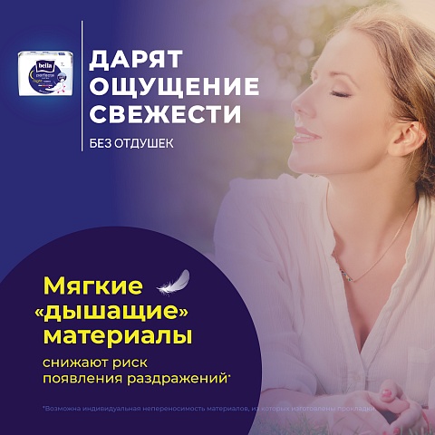 Ночные прокладки женские Bella Perfecta Night extra soft, 7 шт.