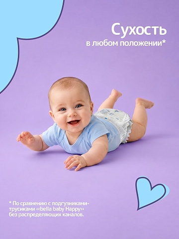 Подгузники-трусики bella baby Happy с каналами, размер 3 (6–11 кг), 48 шт.