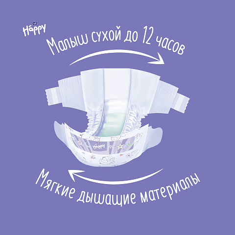 Подгузники детские Happy Junior Extra, вес 16+ кг.,54 шт.