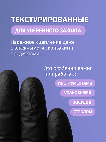 Перчатки нестер.нитриловые,черные,«Dr.Max», без пудры, размер M по 100 шт.