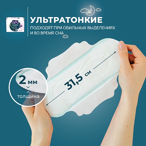 Ночные прокладки женские Bella Perfecta Night silky drai, 7 шт.