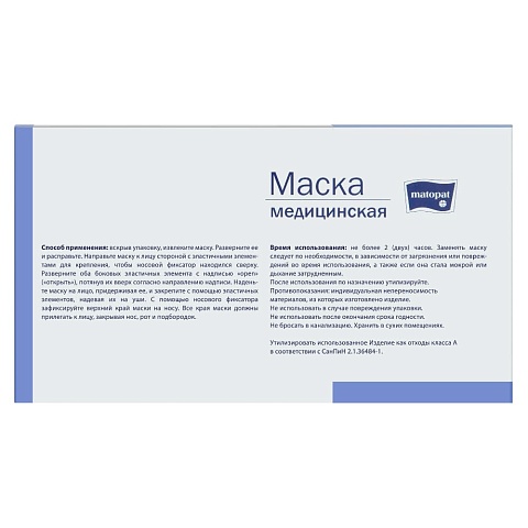 Маски медицинские трехслойные 50 шт.