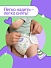 Подгузники-трусики bella baby Happy с каналами, размер 4 (8–14 кг), 60 шт.