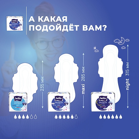 Прокладки женские bella Perfecta Ultra Maxi Blue, 16 шт.