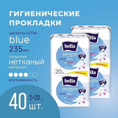 Прокладки женские bella Perfecta Ultra Blue, 20 шт.