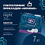 Прокладки женские bella ideale ultra night по 7 шт.