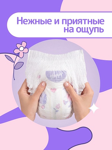 Подгузники-трусики bella baby Happy с каналами, размер 5 (11–18 кг), 56 шт.