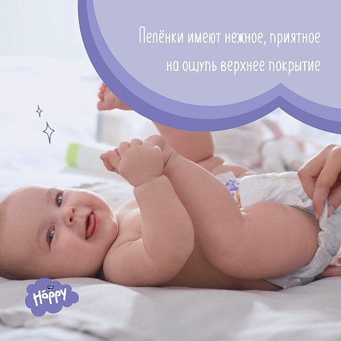 Пеленки детские гигиенические Happy, 60x60см., 10 шт. 