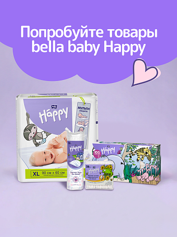 Подгузники-трусики bella baby Happy с каналами, размер 5 (11–18 кг), 40 шт.