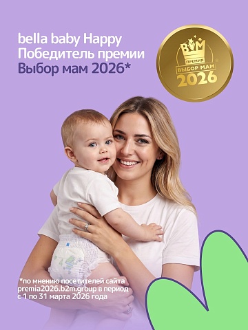 Подгузники-трусики bella baby Happy с каналами, размер 4 (8–14 кг), 44 шт.