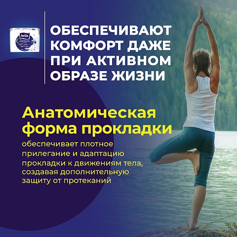 Ночные прокладки женские Bella Perfecta Night extra soft, 14 шт.