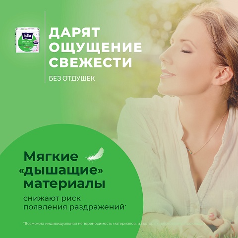 Прокладки женские bella Perfecta Ultra Green, 20 шт.