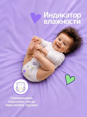Подгузники-трусики bella baby Happy с каналами, размер 4 (8–14 кг), 60 шт.