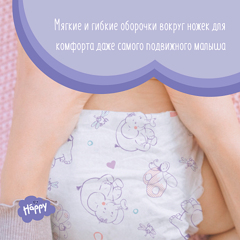 Подгузники детские Happy Maxi Plus, вес 9-20 кг., 62 шт.