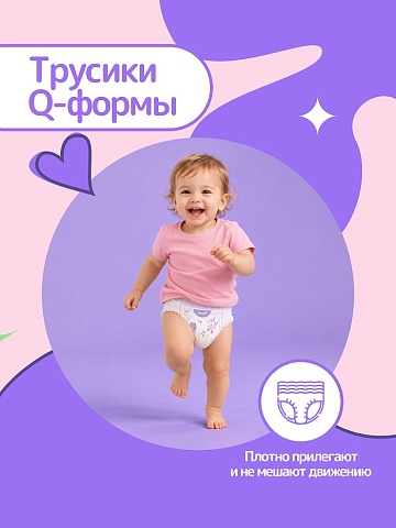Подгузники-трусики bella baby Happy с каналами, размер 5 (11–18 кг), 56 шт.