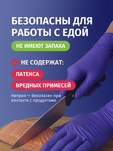 Перчатки нестерильные, нитриловые, фиолетовые «Dr.Max», без пудры, размер  L по 100 шт.