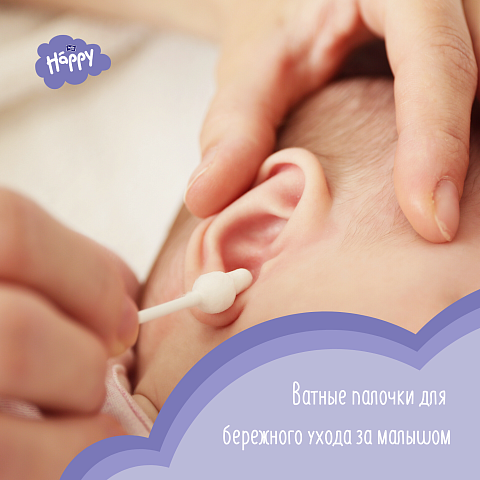 Ватные палочки для детей, с экстрактом ромашки, подорожника и Д-пантенолом, 56 шт.