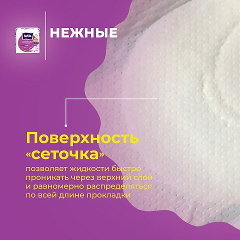 Прокладки женские Bella Perfecta Ultra Violet Deo Fresh, 10 шт.
