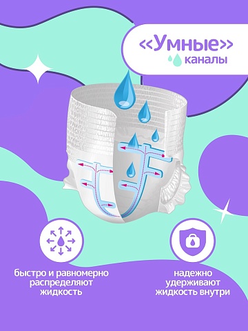 Подгузники-трусики bella baby Happy с каналами, размер 6 (16+ кг), 52 шт.