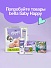 Подгузники-трусики bella baby Happy с каналами, размер 6 (16+ кг), 36 шт. Подгузники-трусики bella baby Happy с каналами, размер 6 (16+ кг), 36 шт.