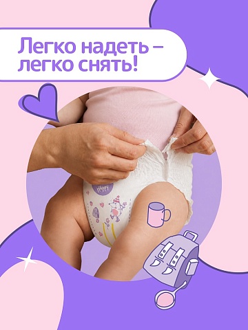 Подгузники-трусики bella baby Happy с каналами, размер 5 (11–18 кг), 56 шт.