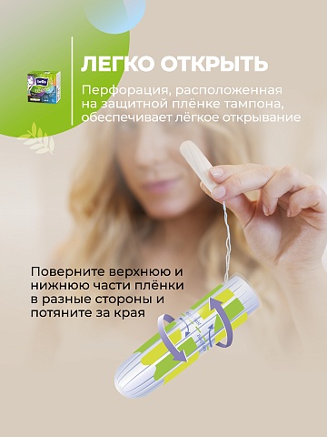 Тампоны женские гигиенические «комфорт и надежность» под товарным знаком «Bella For Teens» в размере: super/супер (для умеренных и обильных выделений), 8 шт.