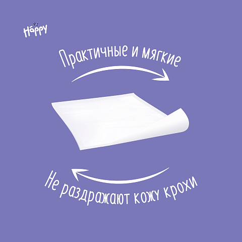 Пеленки детские гигиенические Happy classic 60x90см. по 10 шт.  