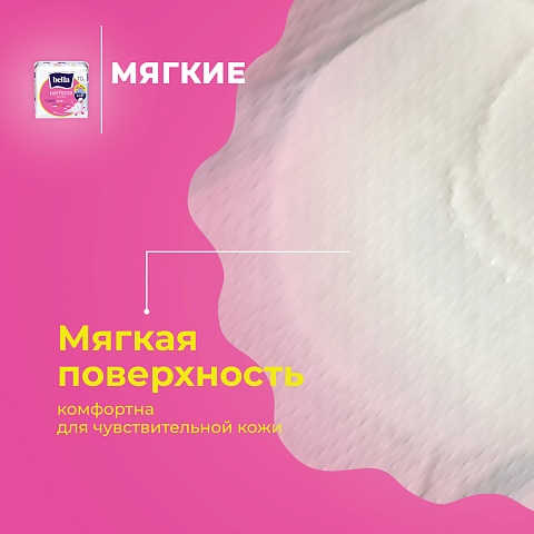 Прокладки женские Bella Perfecta Ultra Rose Deo  Fresh, 10+10 шт.