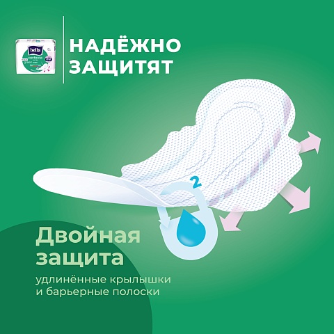 Прокладки женские Bella Perfecta Ultra Maxi Green, 16 шт.