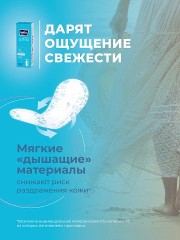 Прокладки женские PANTY ultra large, 18 шт.