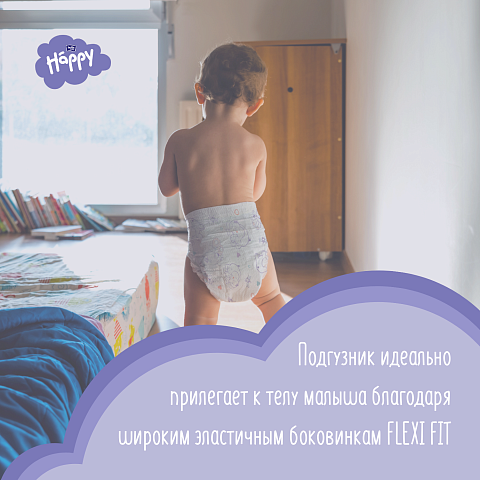 Подгузники для детей Happy Midi, вес 5-9кг., 13 шт. 