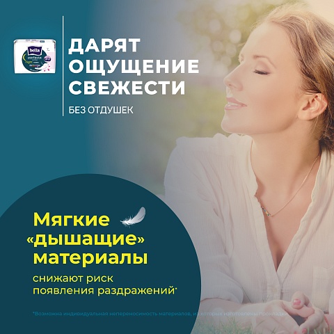 Ночные прокладки женские Bella Perfecta Night silky drai, 14 шт.