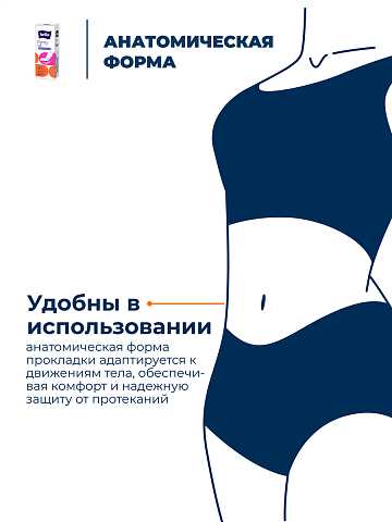 Прокладки ежедневные Bella Panty soft удлиненные 20 шт.