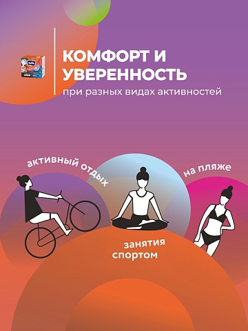 Тампоны женские гигиенические «комфорт и надежность» под товарным знаком «Bella For Teens» в размере: super plus/супер плюс (для обильных выделений), 8 шт.